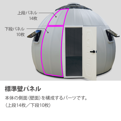 EZDOME HOUSE [イージードームハウス] 住むように快適。DIYで