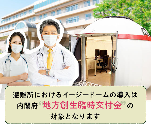 内閣府地方創生臨時交付金